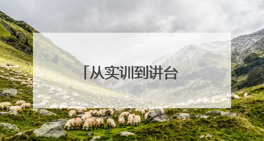 从实训到讲台 青岛交通执法支队述讲交流会解锁执法新动能